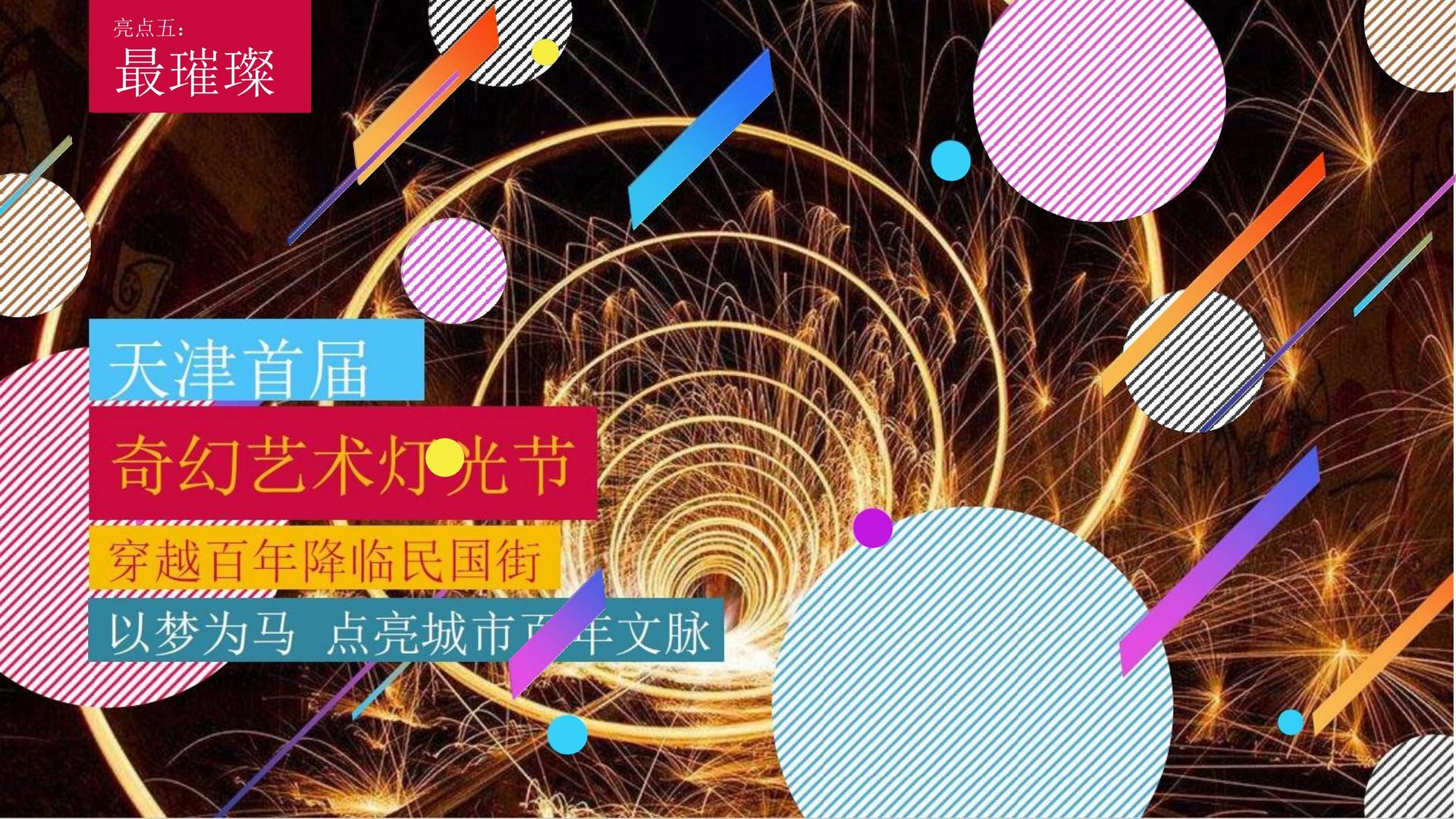 健创影业全屏视频